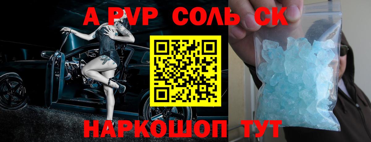 сколько стоит  Вход с VPN  Alpha-PVP  Alfa_PVP СК КРИС  Тутаев  Alfa_PVP мука  Alfa_PVP крисы CK 