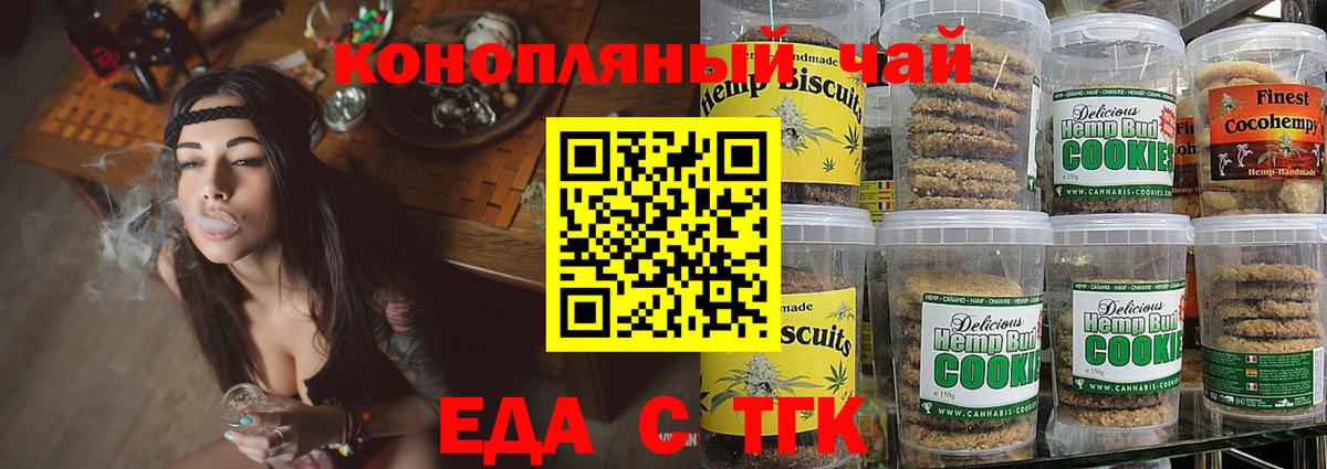 Тутаев  Canna-Cookies конопля  Вход с VPN 