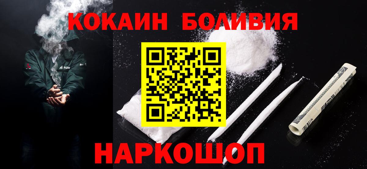 Тутаев  Кокаин 97%  КОКАИН  Вход с VPN 