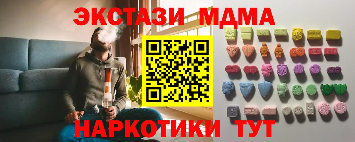 цены   Ecstasy 280мг  Вход с VPN  Тутаев  Ecstasy 