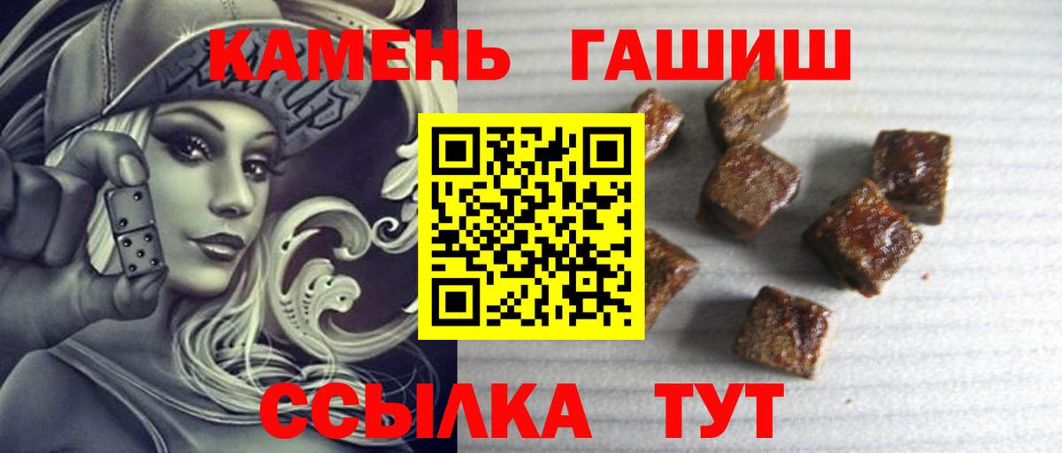 ГАШИШ убойный  Вход с VPN  Тутаев 