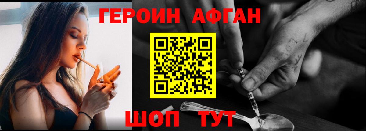 Героин хмурый Тутаев