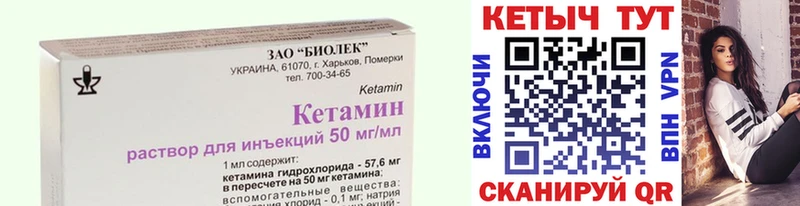 Кетамин VHQ  Тутаев 