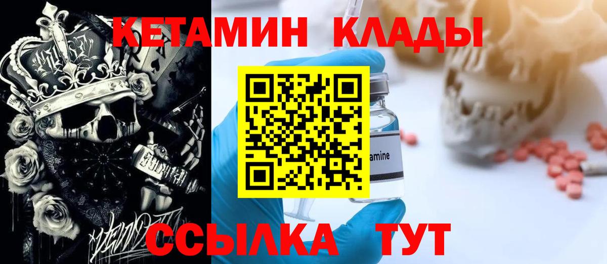 КЕТАМИН ketamine  Вход с VPN  Тутаев  КЕТАМИН ketamine 