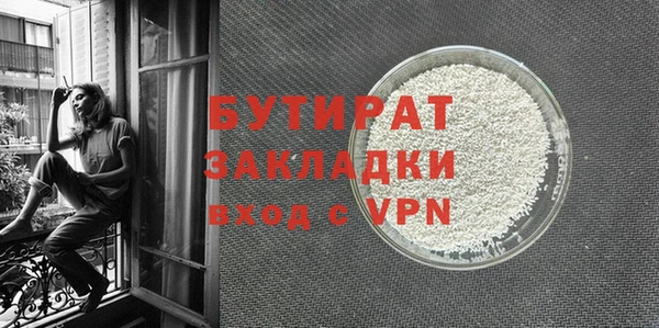 бутират Михайловка