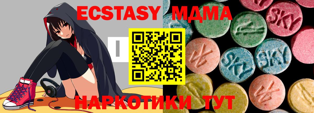 Тутаев  MDMA Molly  Вход с VPN  MDMA crystal 