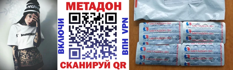 МЕТАДОН VHQ  Тутаев 