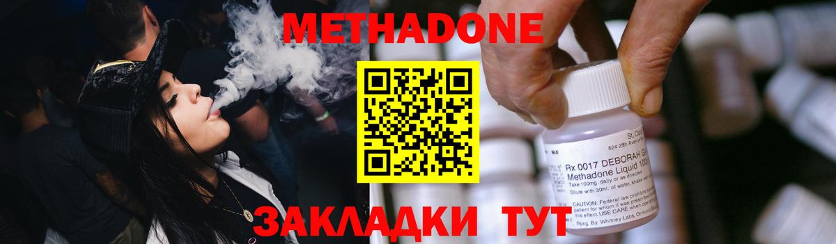 МЕТАДОН methadone    ТОР  Тутаев  Вход с VPN 