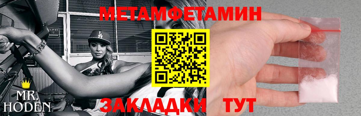Первитин Декстрометамфетамин 99.9% Тутаев