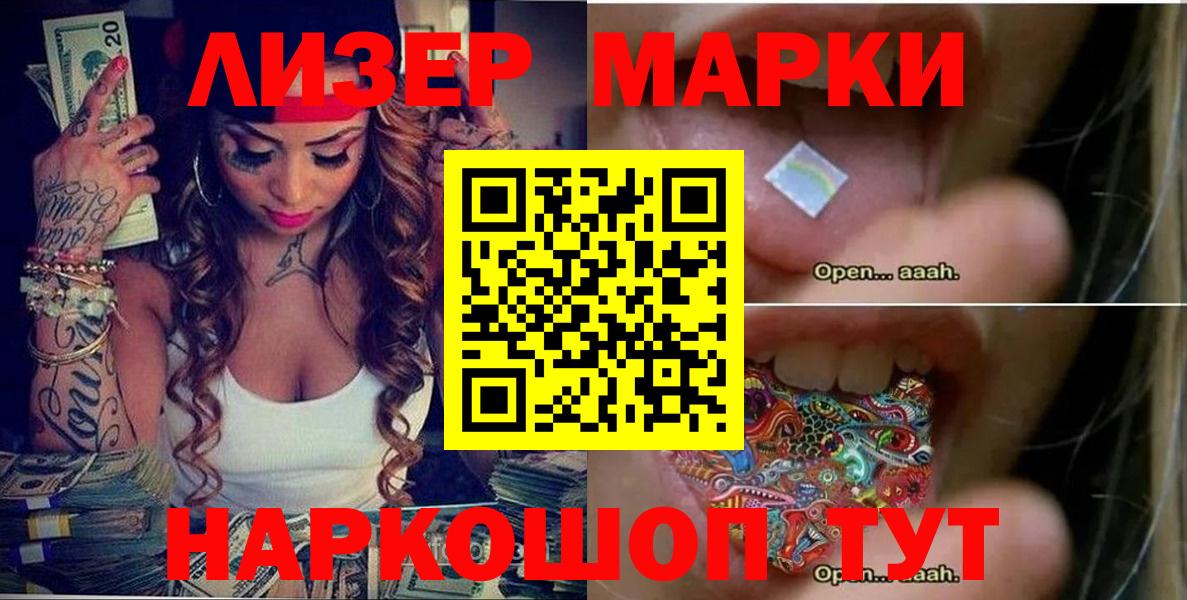 закладка  Марки NBOMe  Вход с VPN  Марки 25I-NBOMe 1500мкг  Тутаев 